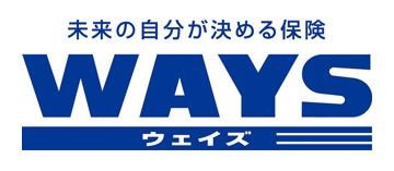 未来の自分が決める保険 WAYS ウェイズ